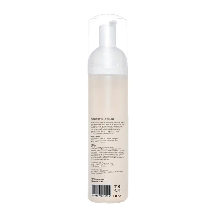 Пенка для умывания Prebiotic foam, Гиалуроновое увлажнение, 200 мл