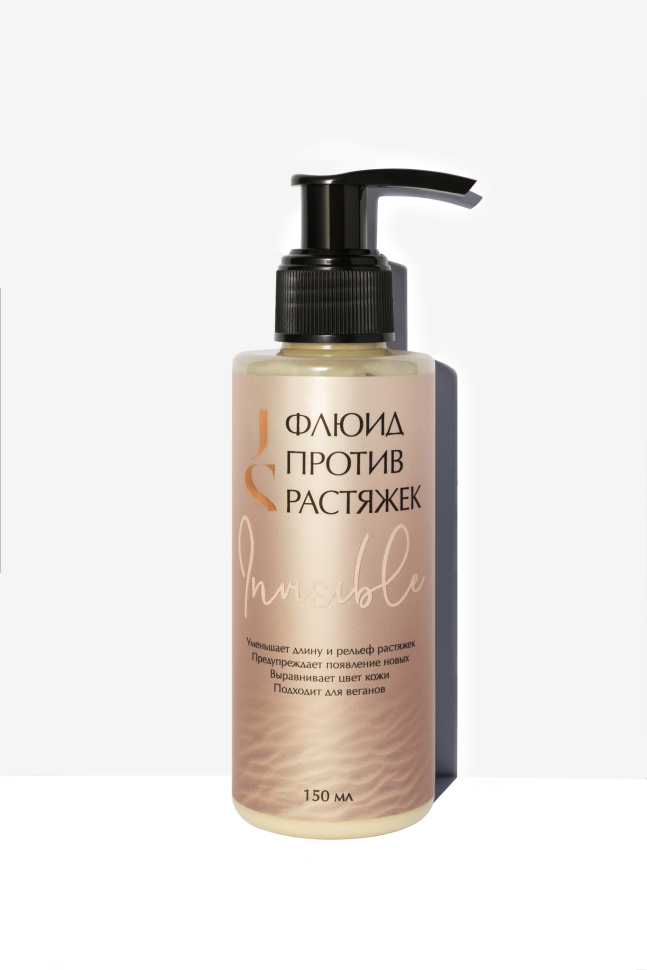 Флюид для тела против растяжек Invisible, 150 мл