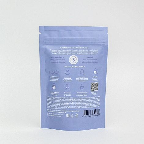 Альгинатная маска для лица Mattifying матирующая, 45 гр
