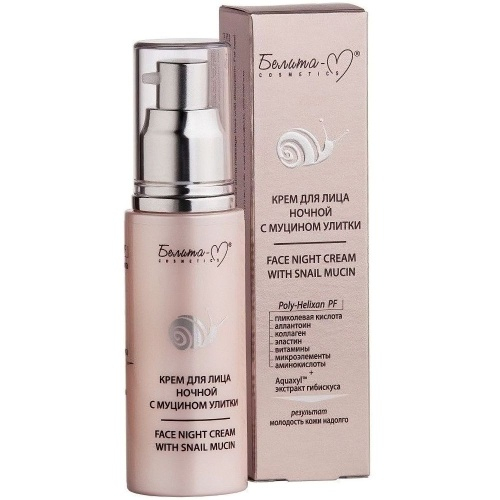 Крем ночной для лица С муцином улитки, 50 г