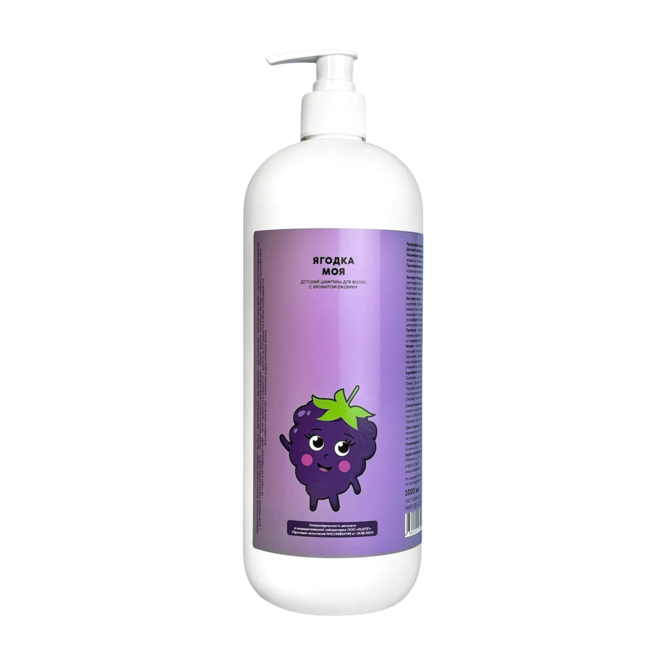 Детский шампунь для волос Ягодка моя гипоаллергенный, 1 л