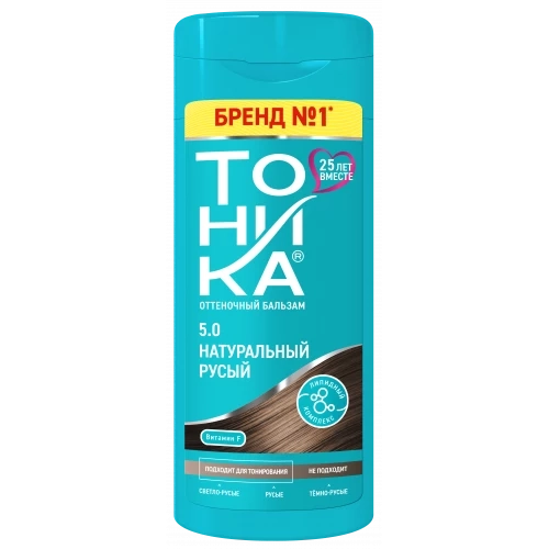 Оттеночный бальзам для светло-русых и русых волос тон 5.0 - Натуральный русый