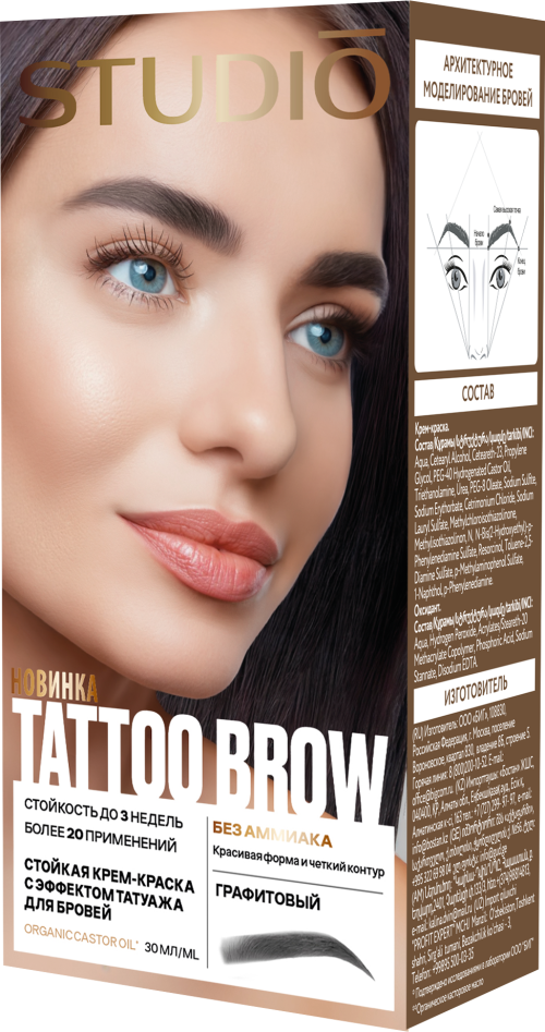 Стойкая крем-краска для бровей с эффектом татуажа Графитовый, 30/20 мл