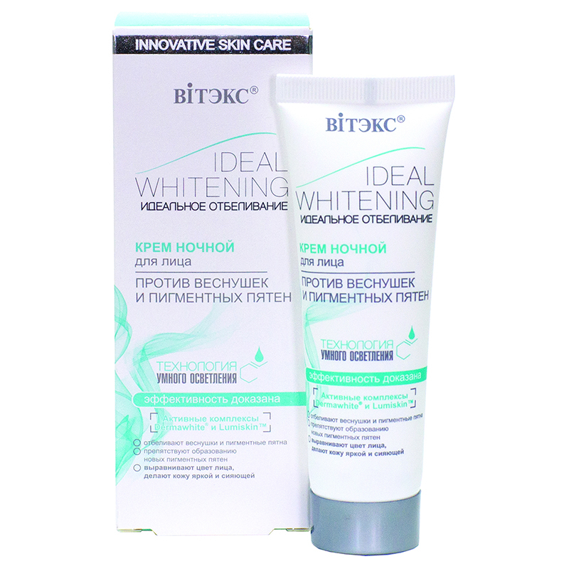 Ночной крем для лица Отбеливающий от веснушек и пигментных пятен, ​Ideal Whitening, 50 мл
