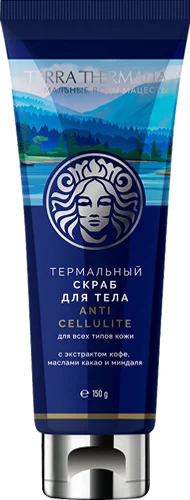 Термальный скраб для тела С антицеллюлитным эффектом, 150 г