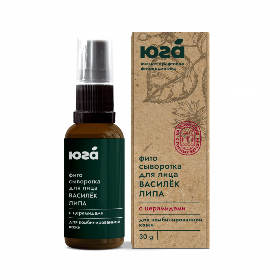 Фитосыворотка для лица Для комбинированной кожи Василёк и липа, 30 г