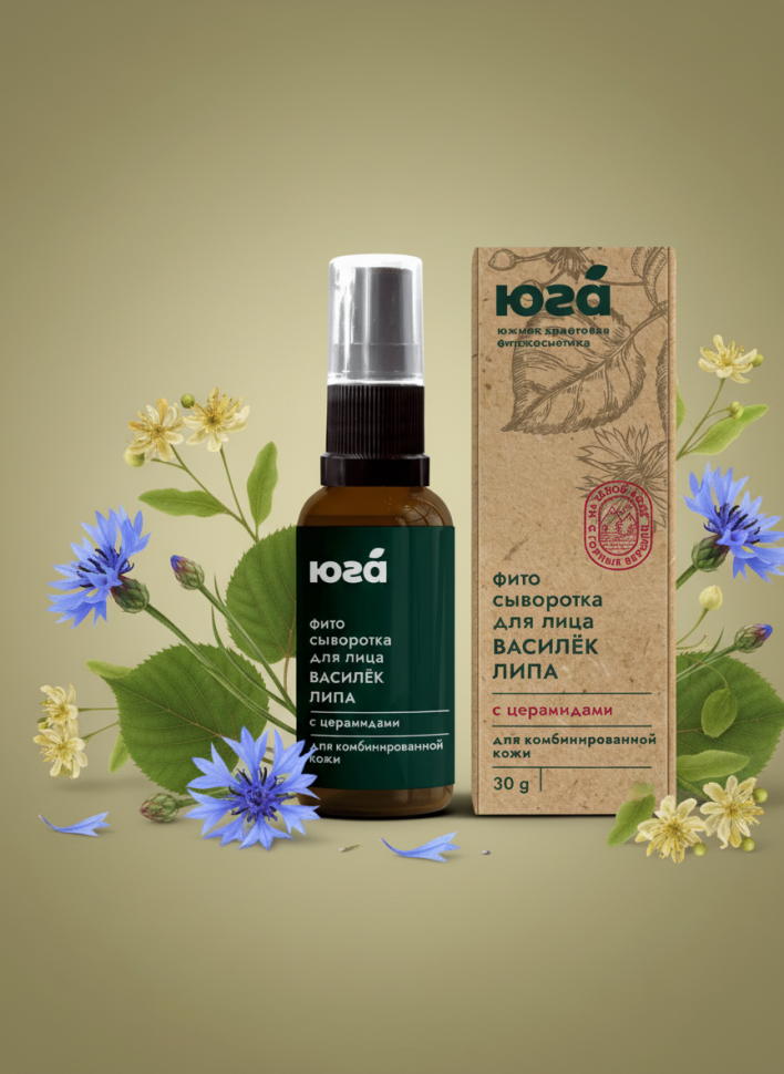 Фитосыворотка для лица Для комбинированной кожи Василёк и липа, 30 г