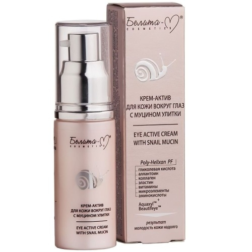 Крем-актив для кожи вокруг глаз С муцином улитки, 30 г