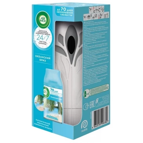 Освежитель воздуха автоматический Океанский бриз, 250 мл