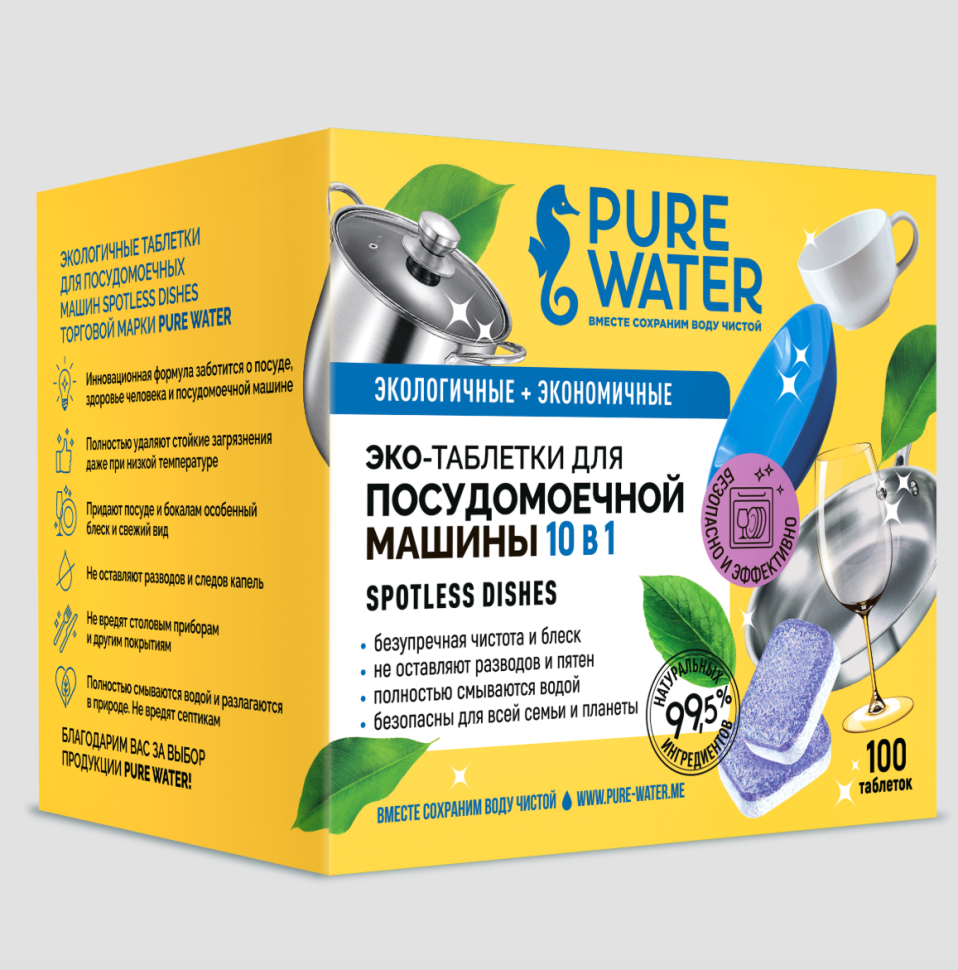 Экологичные таблетки для посудомоечных машин «Spotless Dishes» Pure Water, 100 шт