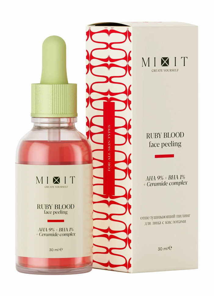 Отшелушивающий пилинг для лица Ruby Bloom с кислотами, 30 мл