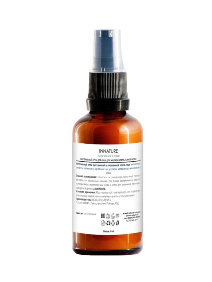 Натуральный крем для лица для жирной и проблемной кожи, 50 мл