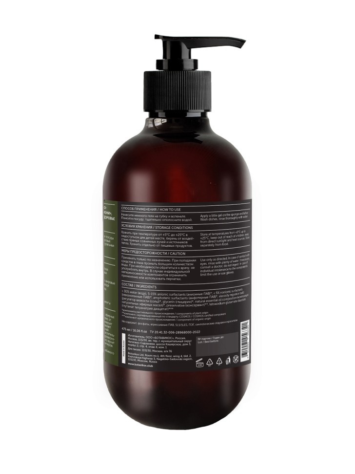 Гель для мытья посуды с древесно-цитрусовый аромат, WILD LEMONGRASS, 475 мл