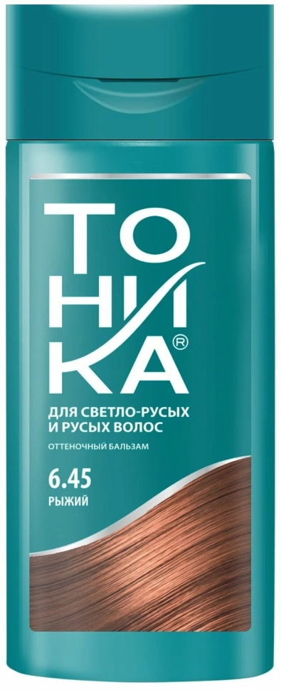 Оттеночный бальзам для светло-русых и русых волос тон 6.45 - Рыжий