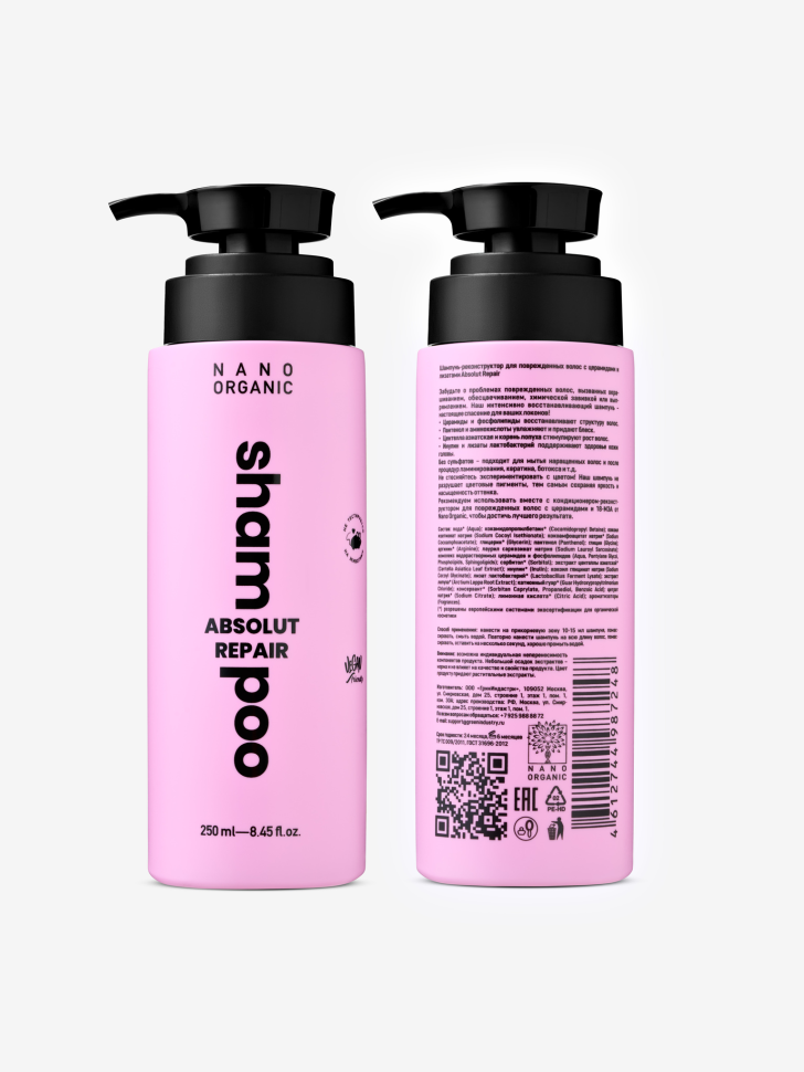 Шампунь-реконструктор для поврежденных волос Absolut Repair с церамидами и лизатами, 250 мл