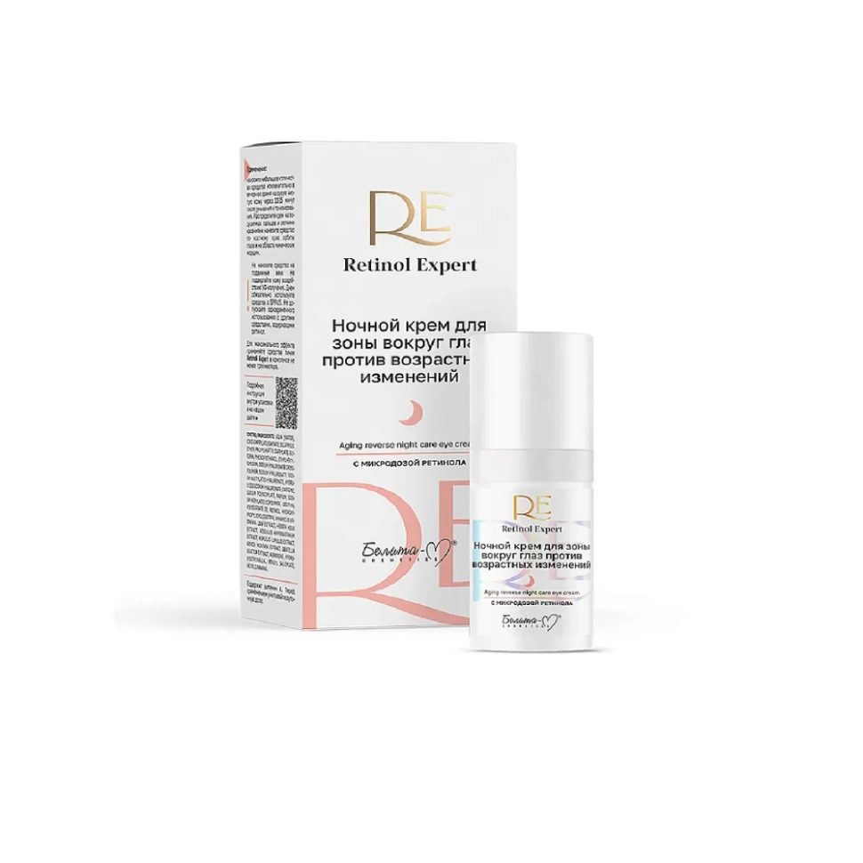 Retinol Expert Крем для зоны вокруг глаз ночной против возрастных изменений, 15 г