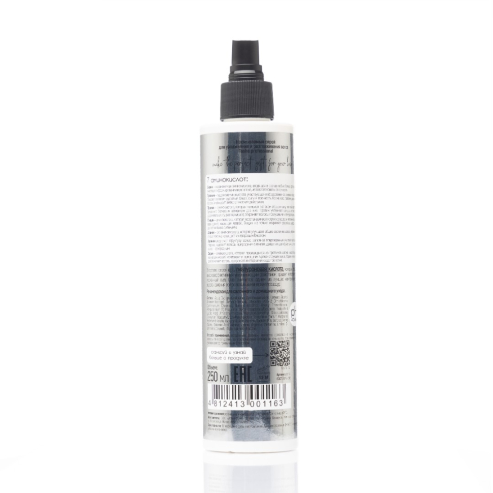 Спрей для волос Intense hydration несмываемый, 250 мл