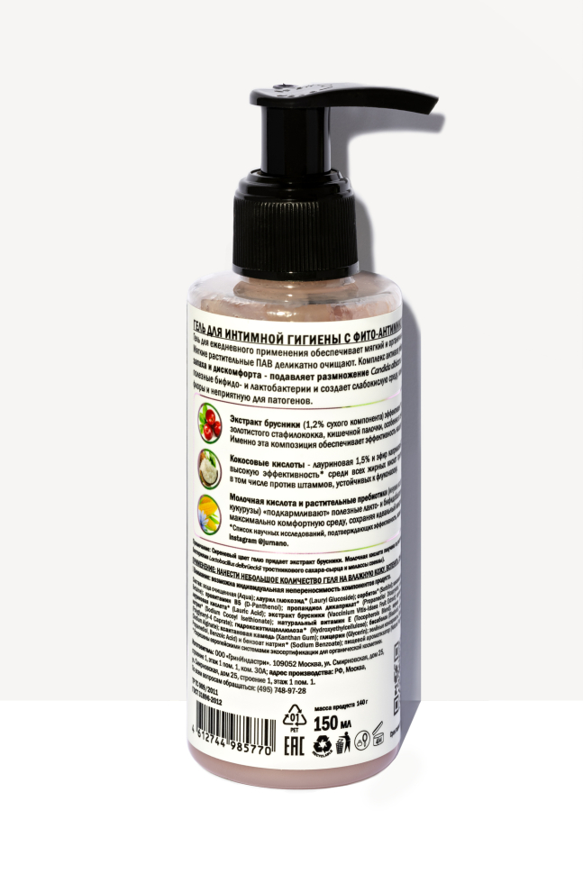 Гель для интимной гигиены с фито-антимикотиками, Брусника Comfort and care, 150 мл