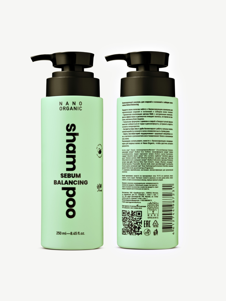 Шампунь для жирной кожи головы  Балансирующий &quot;Sebum Balancing&quot;, 250 мл