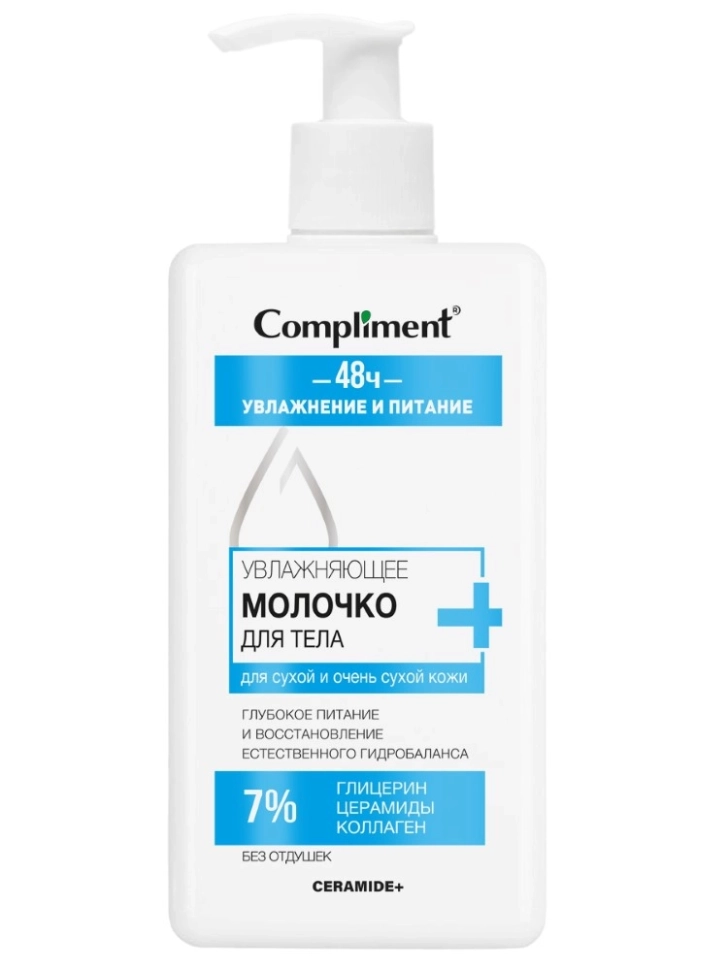 Compliment ceramide+ молочко для тела увлажняющее, 250 мл