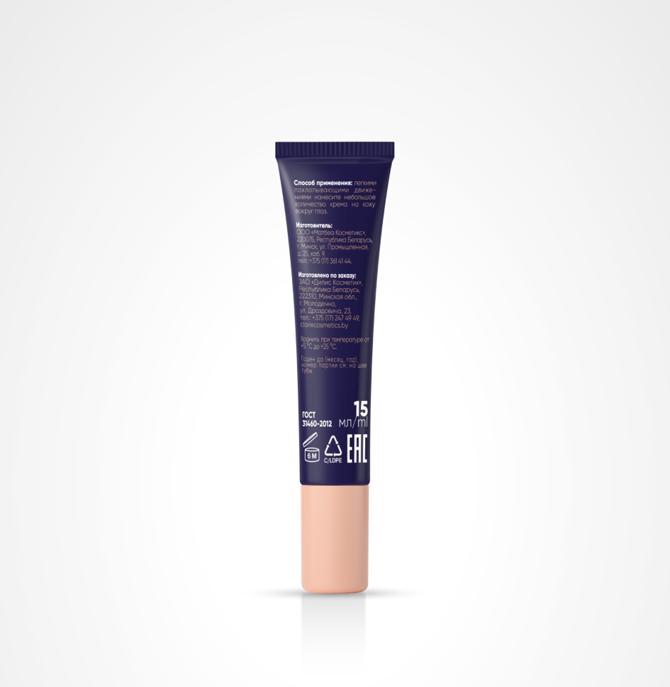 Крем-филлер для век ANTI-AGE Collagen Active Pro, 15 мл