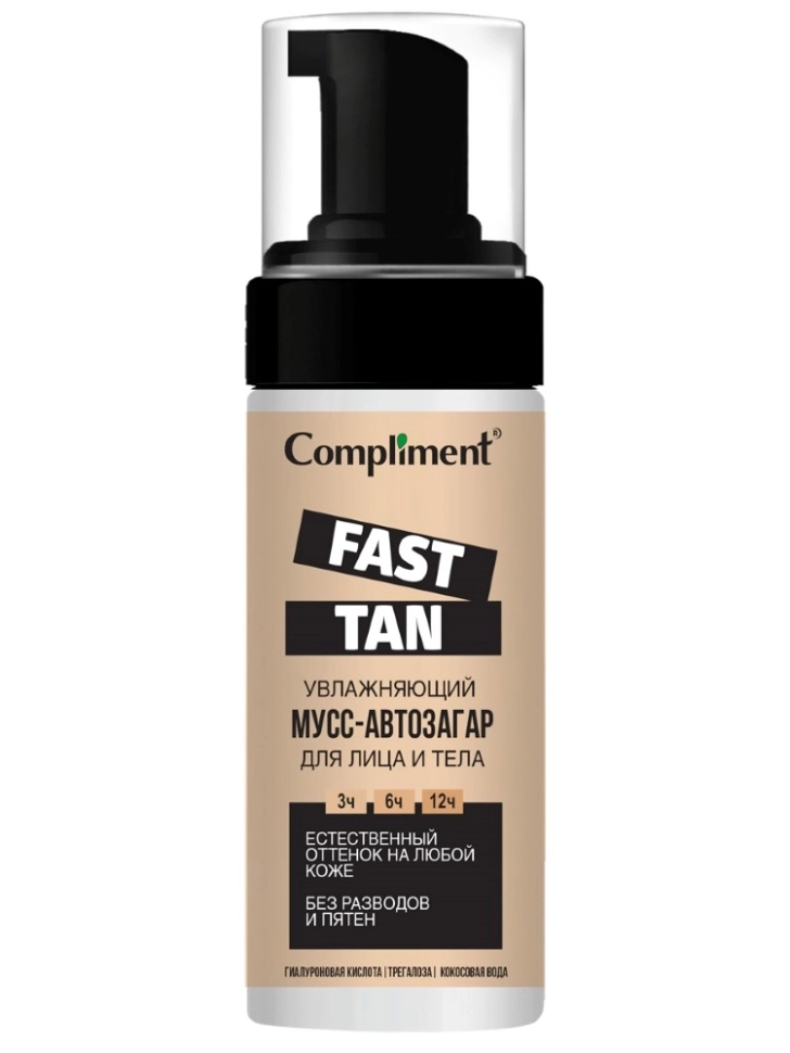 Compliment fast tan мусс-автозагар для лица и тела увлажняющий, 160 мл
