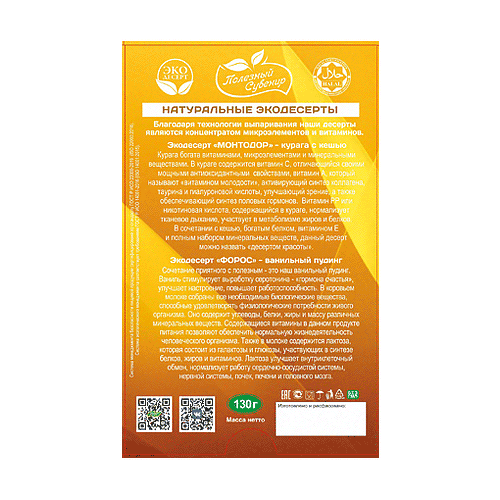 Рахат-лукум Ассорти Набережная Ялты, 130 г