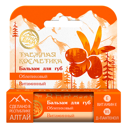 Натуральный бальзам для губ с облепихой витаминный 