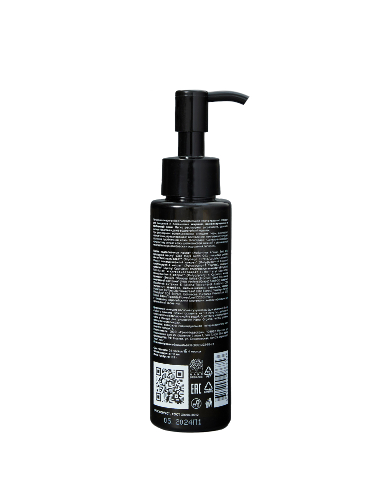 Гидрофильное масло для снятия макияжа Anti-Acne для проблемной кожи , 110 мл