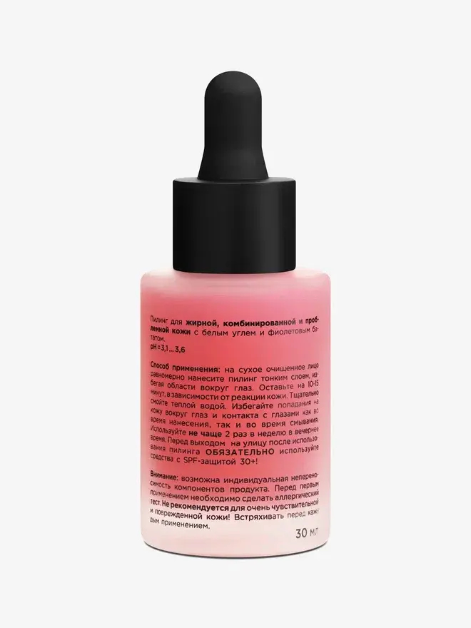 Пилинг Anti-Acne для проблемной кожи лица, 30 мл