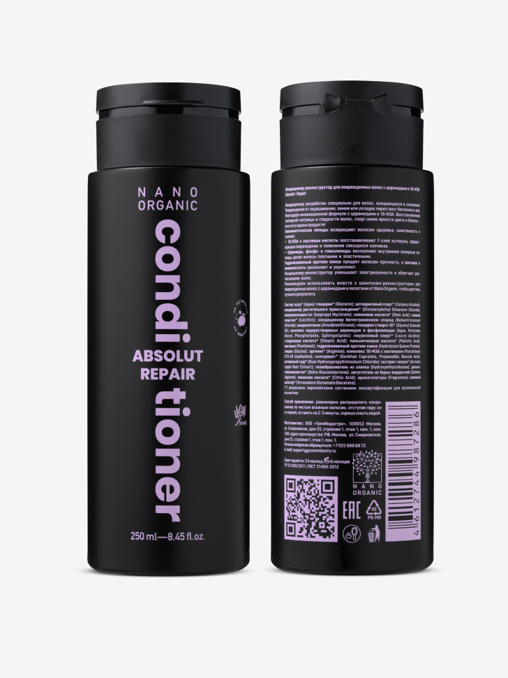 Кондиционер-реконструктор для поврежденных волос &quot;Absolut Repair&quot; с церамидами и 18-МЭА , 250 мл