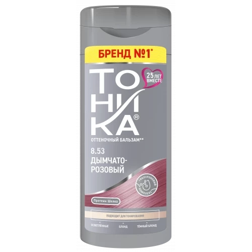 Оттеночный бальзам для осветленных и светлых волос тон 8.53 - Дымчато-розовый
