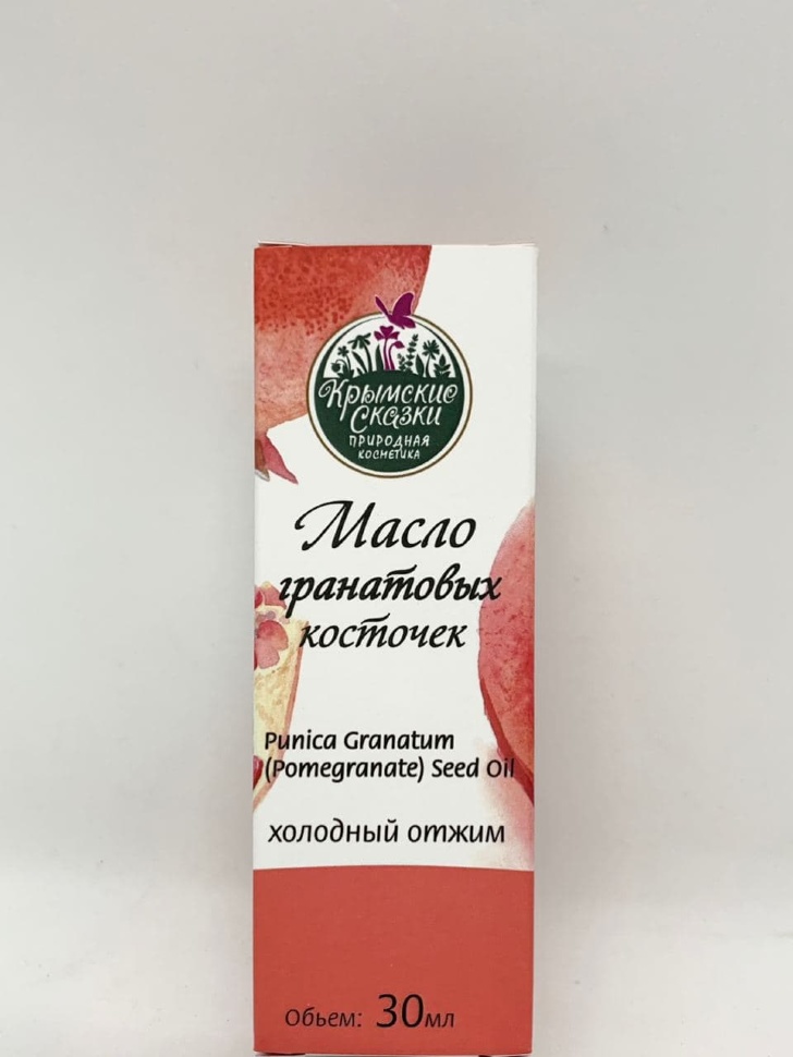 Масло гранатовых косточек, 30 мл 
