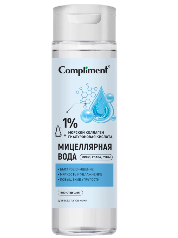 Compliment мицеллярная вода с коллагеном и гиалуроновой кислотой, 250 мл