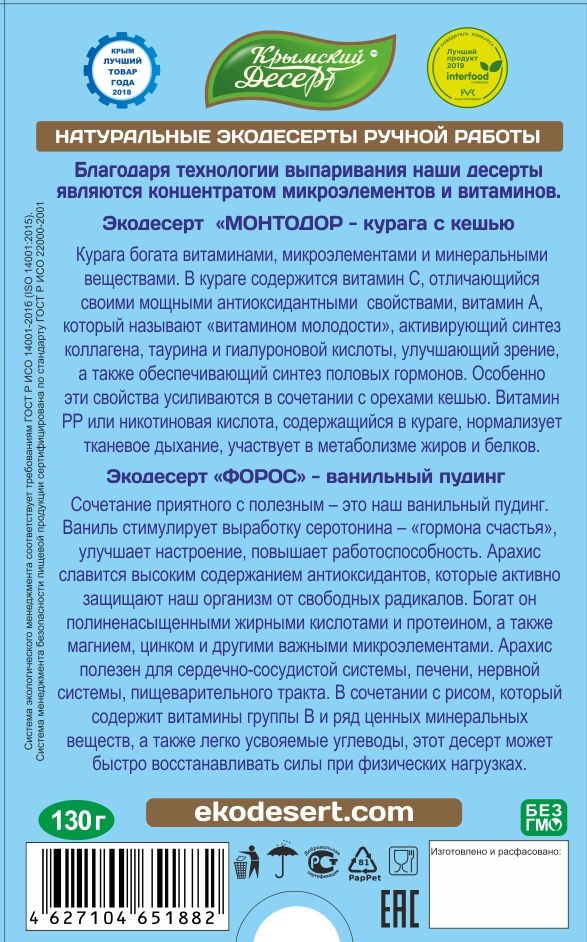 Рахат-лукум Ассорти Севастополь. Памятник затопленным короблям, 130 г