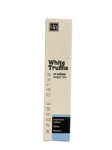 Гель-жидкие патчи White Truffle от отёков, 30 г