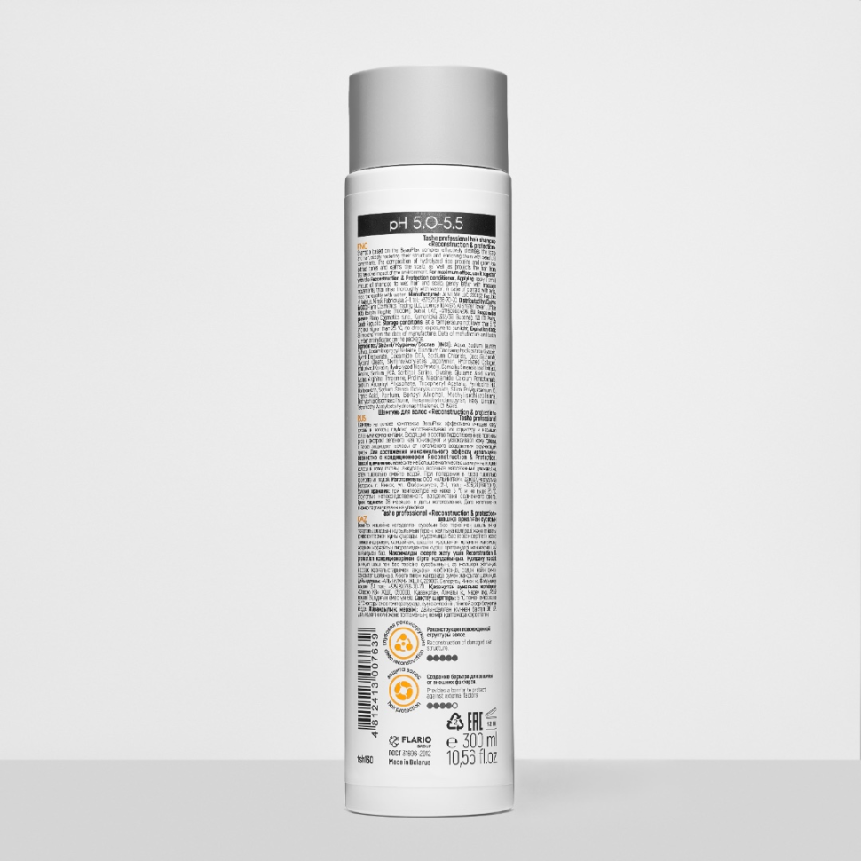 Шампунь для волос Reconstruction &amp; protection Реконструкция и защита, 300 мл