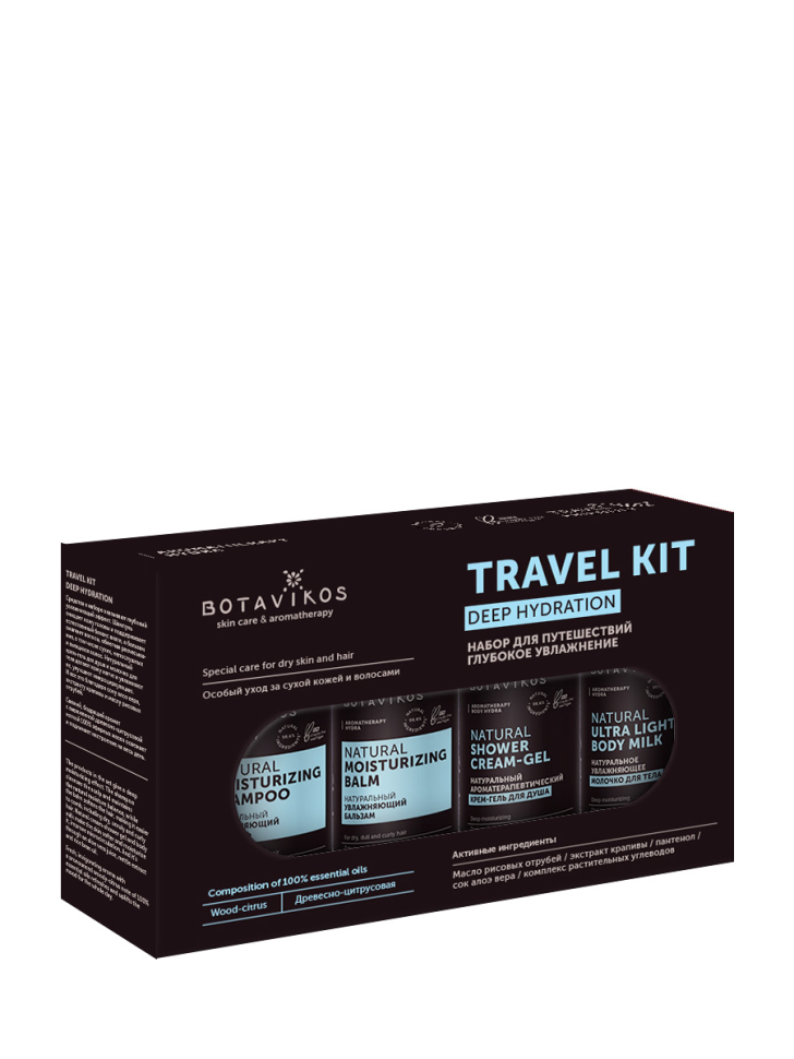Набор для путешествий Aromatherapy Hydra Travel Kit (шампунь, бальзам для волос, крем-гель для душа, молочко для тела)