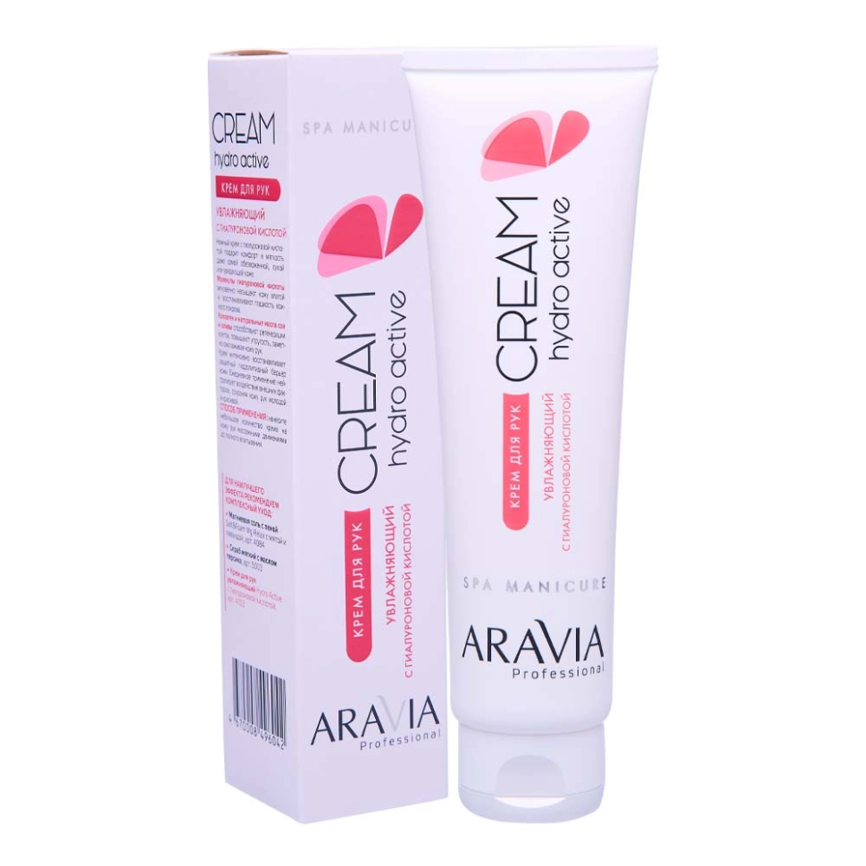Крем для рук увлажняющий Hydro Active с гиалуроновой кислотой, 100 мл