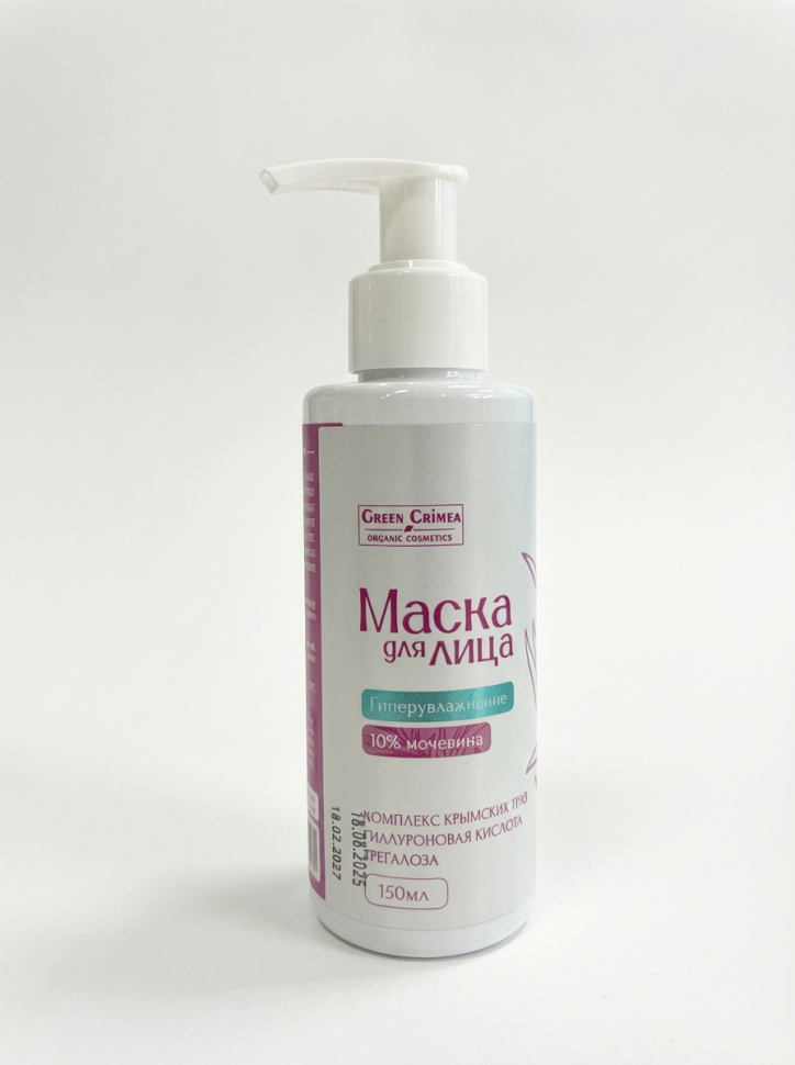 Маска ГИПЕРУВЛАЖНЕНИЕ с 10% мочевиной для всех типов кожи, 150 мл Маска ГИПЕРУВЛАЖНЕНИЕ с 10% мочевиной для всех типов кожи, 150 мл