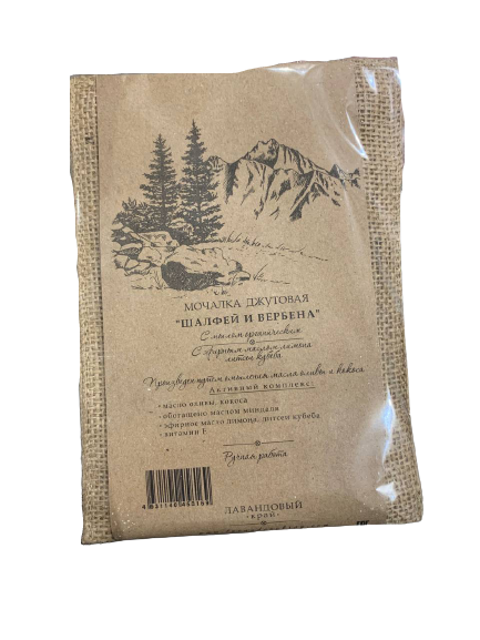 Мочалка Шалфей и вербена джутовая