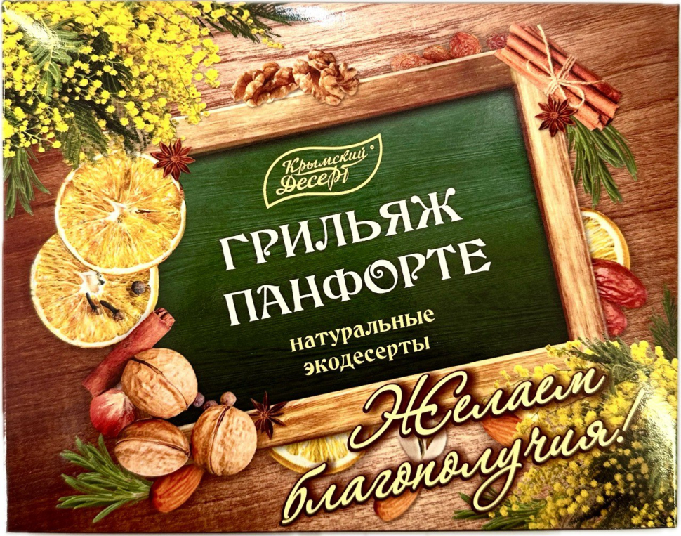 Грильяж мягкий Ассорти Грильяж-Панфорте Желаем благополучия, 240 г 