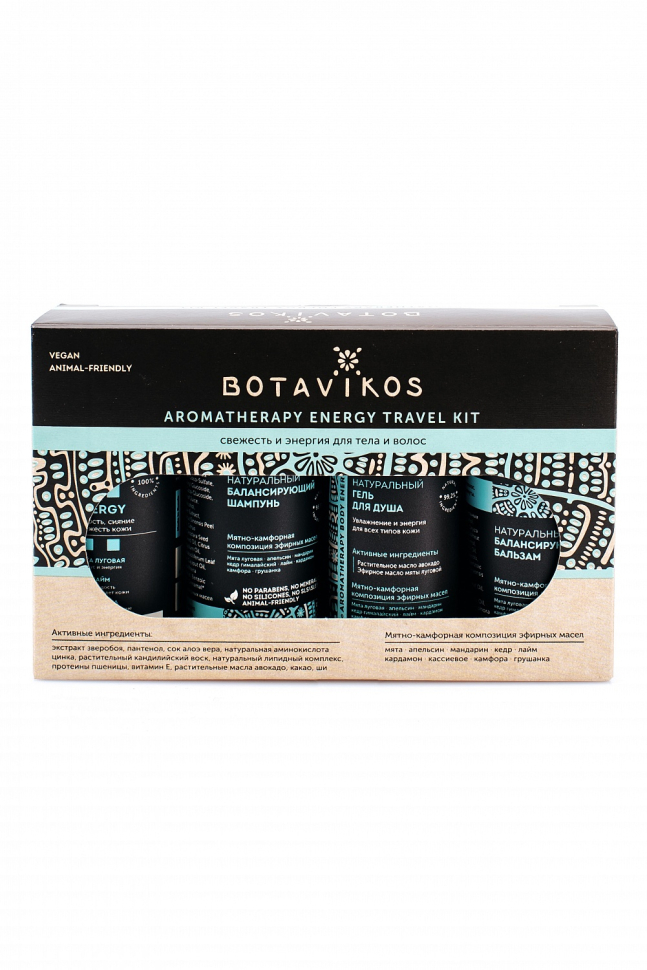 Набор для путешествий Aromatherapy Energy Travel Kit (шампунь, бальзам для волос, гель для душа, масло для тела)