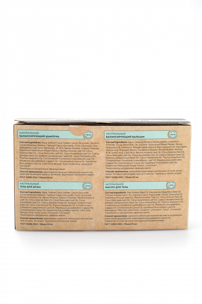 Набор для путешествий Aromatherapy Energy Travel Kit (шампунь, бальзам для волос, гель для душа, масло для тела)