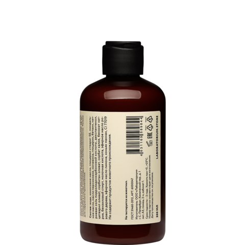 Молочко для тела с лимоном, розовым деревом (Lemon &amp; Rosewood) и мочевиной, 200 мл