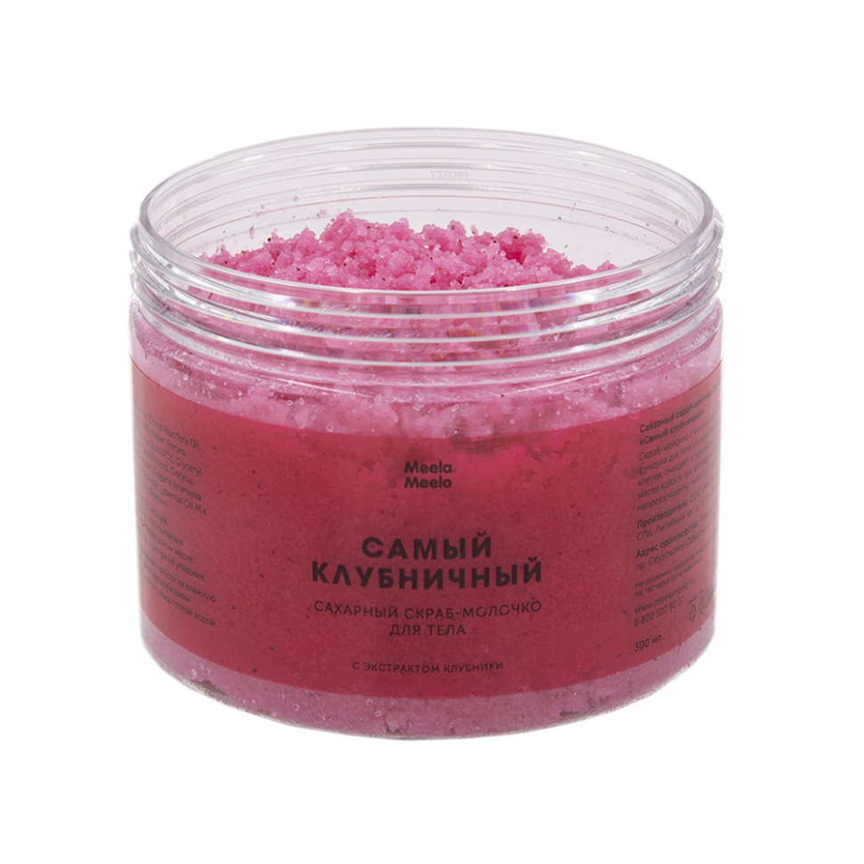 Скраб-молочко для тела Самый клубничный сахарный, 300 мл