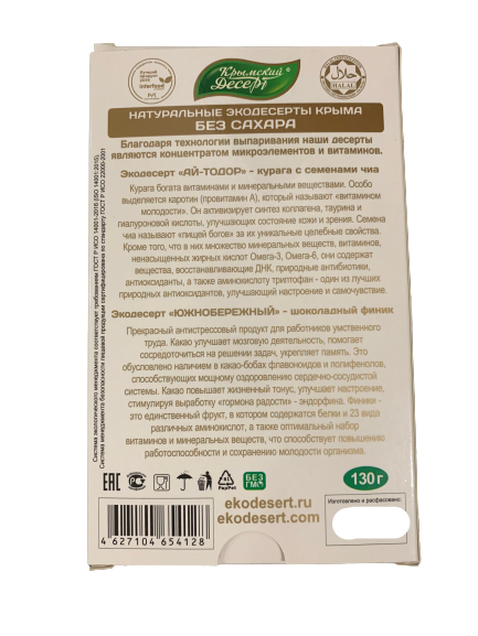 Рахат-лукум Ассорти без сахара Гора аю-Даг, 130 г