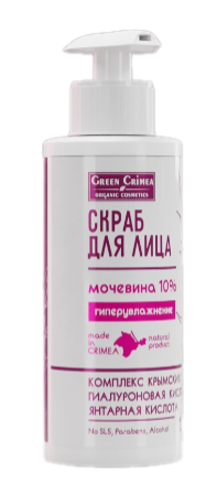 Скраб для лица Гиперувлажнение с мочевиной 10% для всех типов кожи, 150 мл