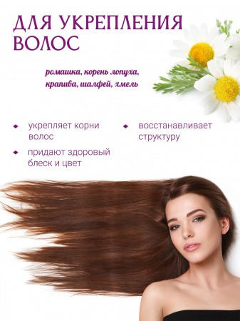 Сбор травяной Укрепление волос, На здоровье, 100 г