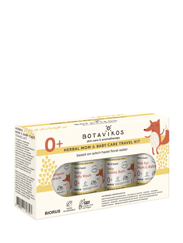 Набор для путешествий Herbal Mom &amp; Baby Care Travel Kit (шампунь-гель 2 в 1, гель для подмывания младенцев, пена для купания, молочко)
